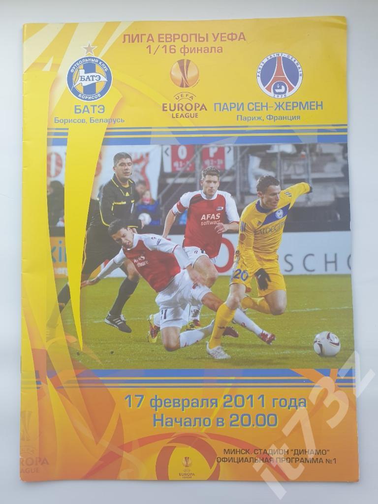 БАТЭ Борисов Беларусь - ПСЖ Франция 2011 Лига Европы