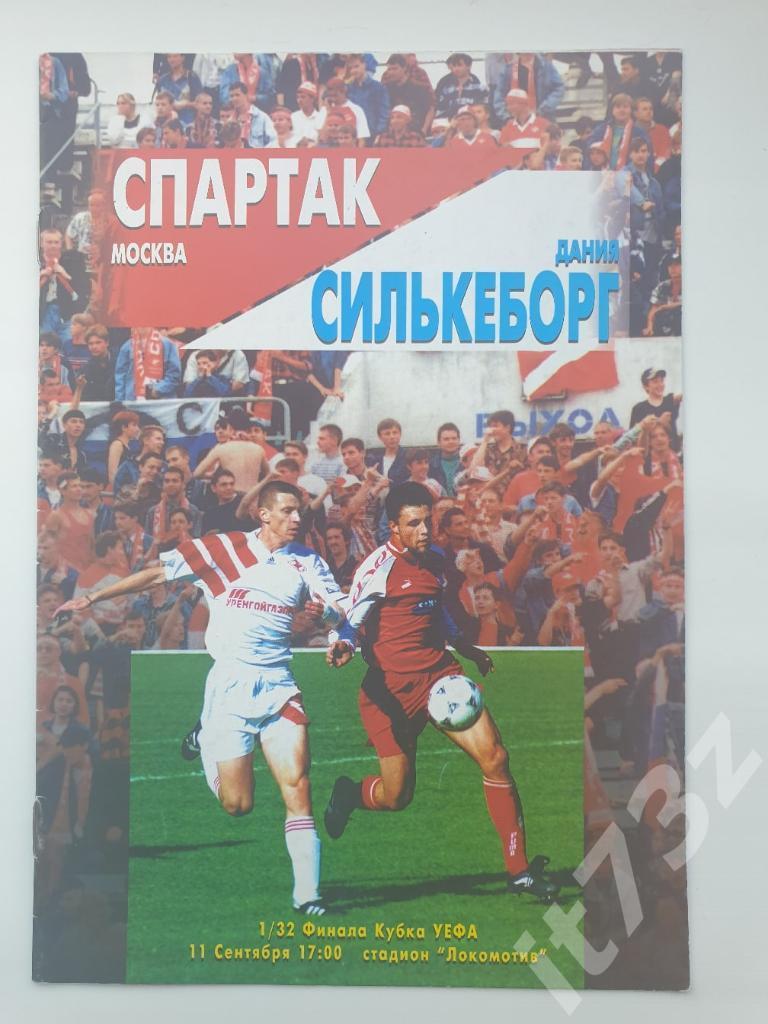 Спартак Москва - Силькеборг Дания 1996 Кубок УЕФА