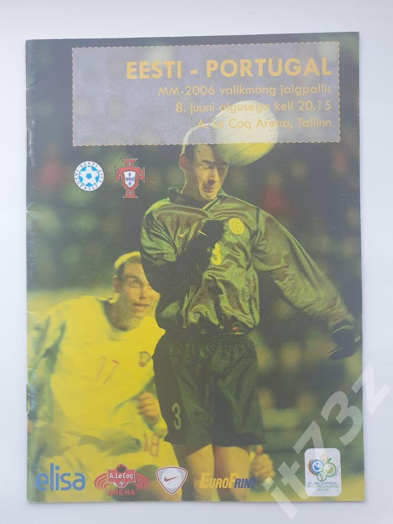 Эстония - Португалия 2005 отбор.ЧМ