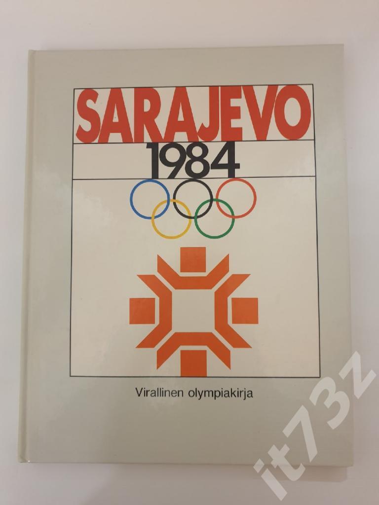 Официальная олимпийская книга-фотоальбом Олимпиада Сараево 1984 (194 страницы)
