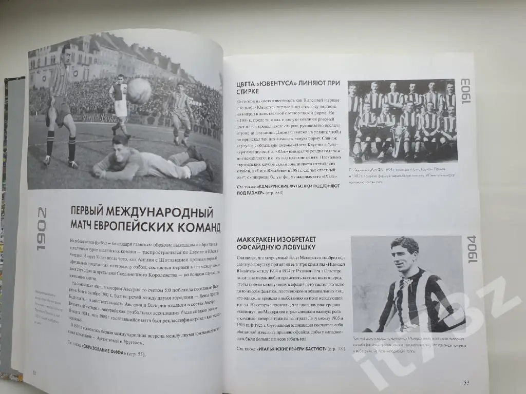 Книга-фотоальбом 1001 момент футбольной истории (Москва 2008, 624 страницы!!!) 3