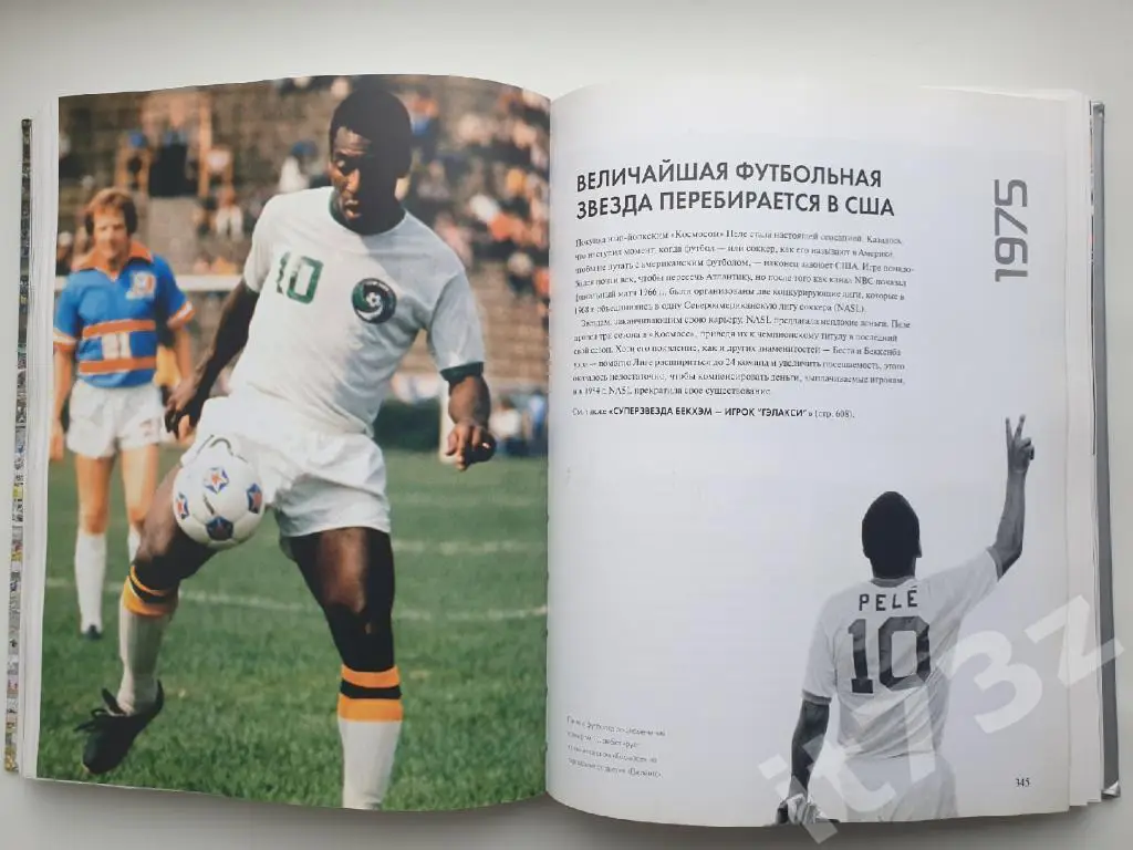 Книга-фотоальбом 1001 момент футбольной истории (Москва 2008, 624 страницы!!!) 4