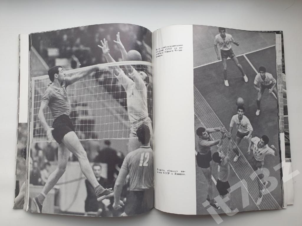 Фотоальбом Наши олимпийцы ФиС 1964 (все виды спорта, 100 страниц) 4