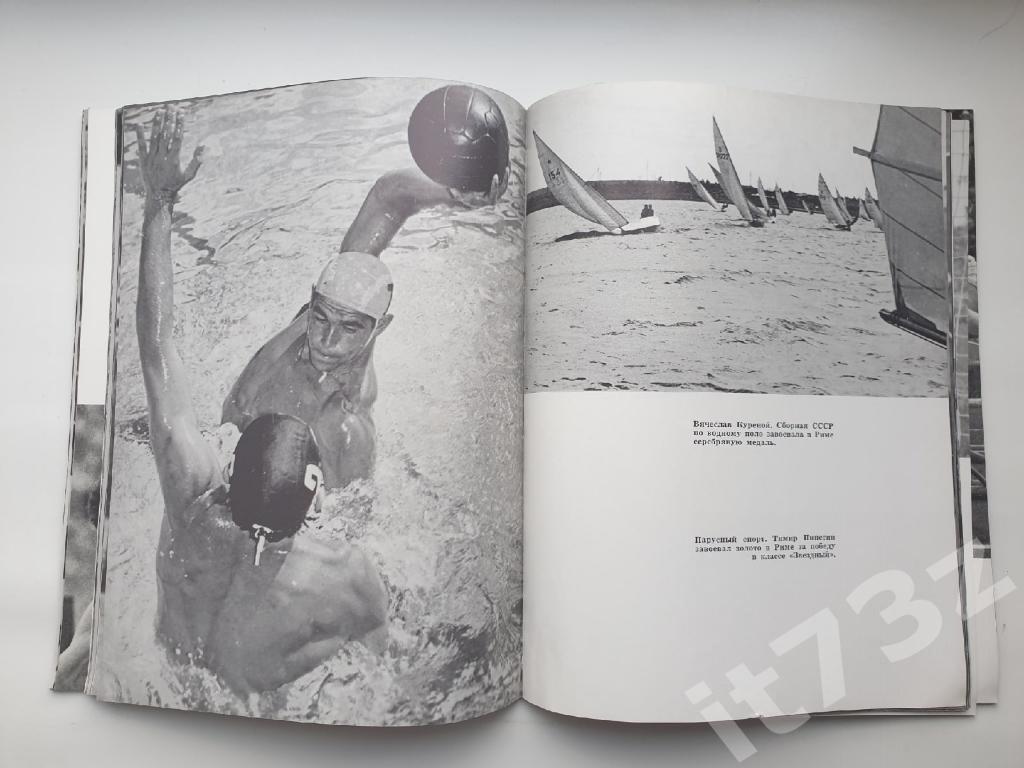 Фотоальбом Наши олимпийцы ФиС 1964 (все виды спорта, 100 страниц) 5
