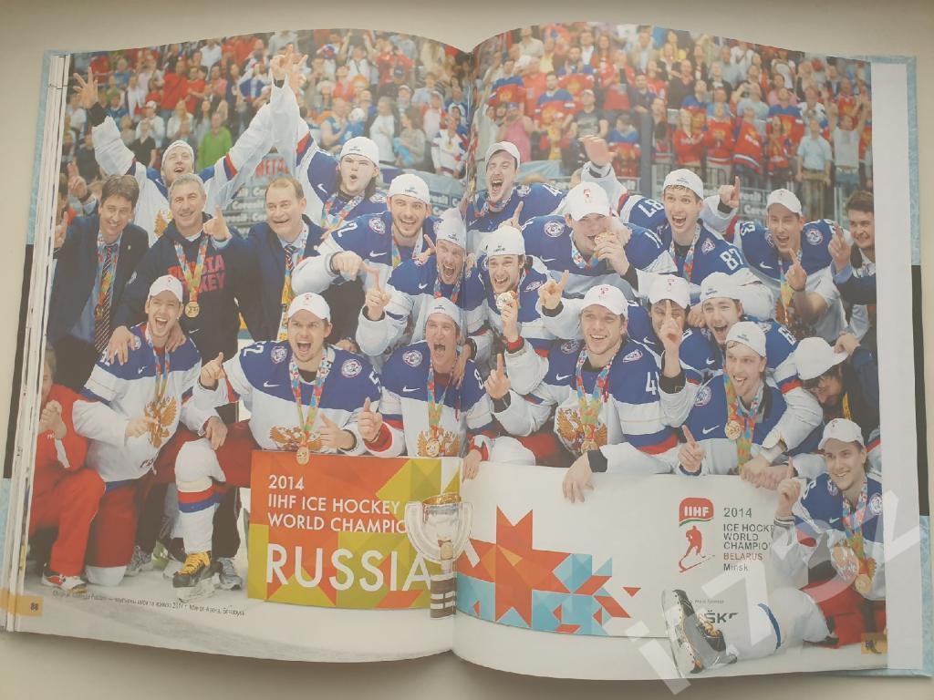 Фотоальбом 100 легендарных хоккеистов Москва 2016 (формат А4, 96 страниц) 6