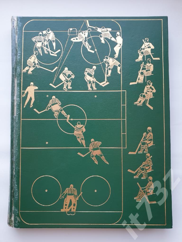 Ежегодник. Arets Ishockey/Аретс Хоккей. Стокгольм Швеция 1970 (А4, 306 страниц)