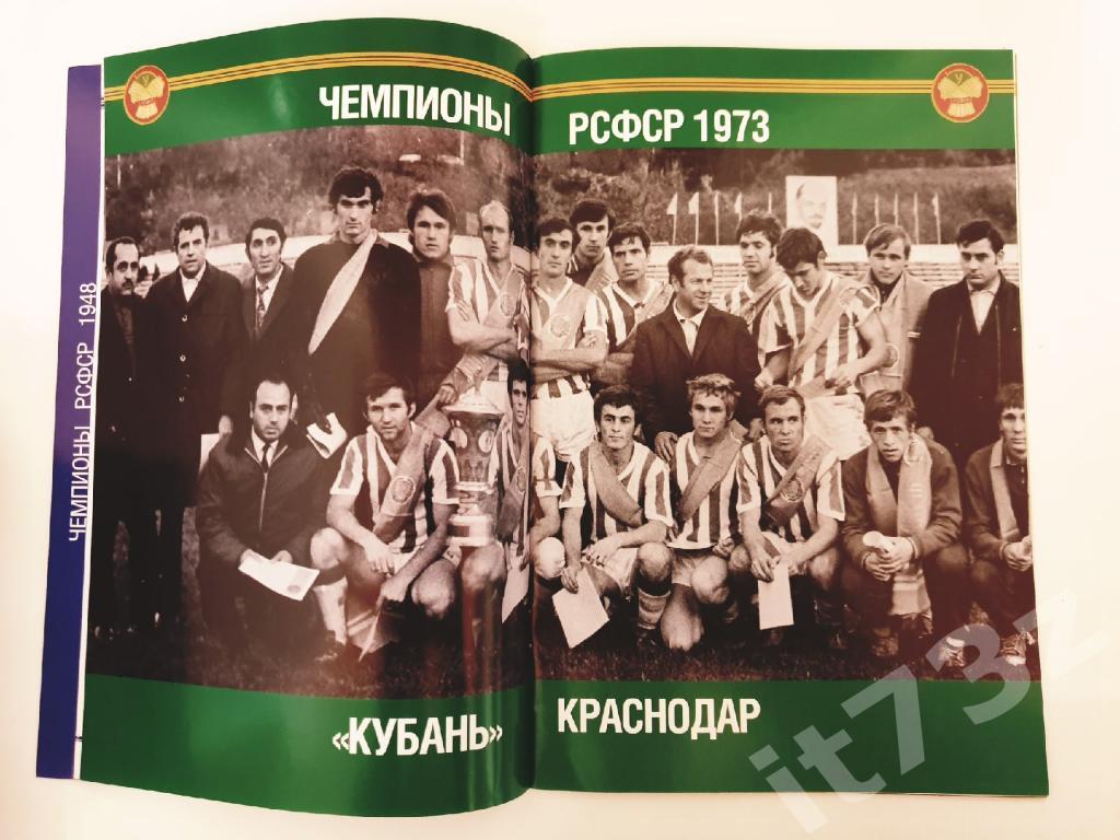 Юбилеи памятных побед Краснодар 2013 (38 страниц) 4