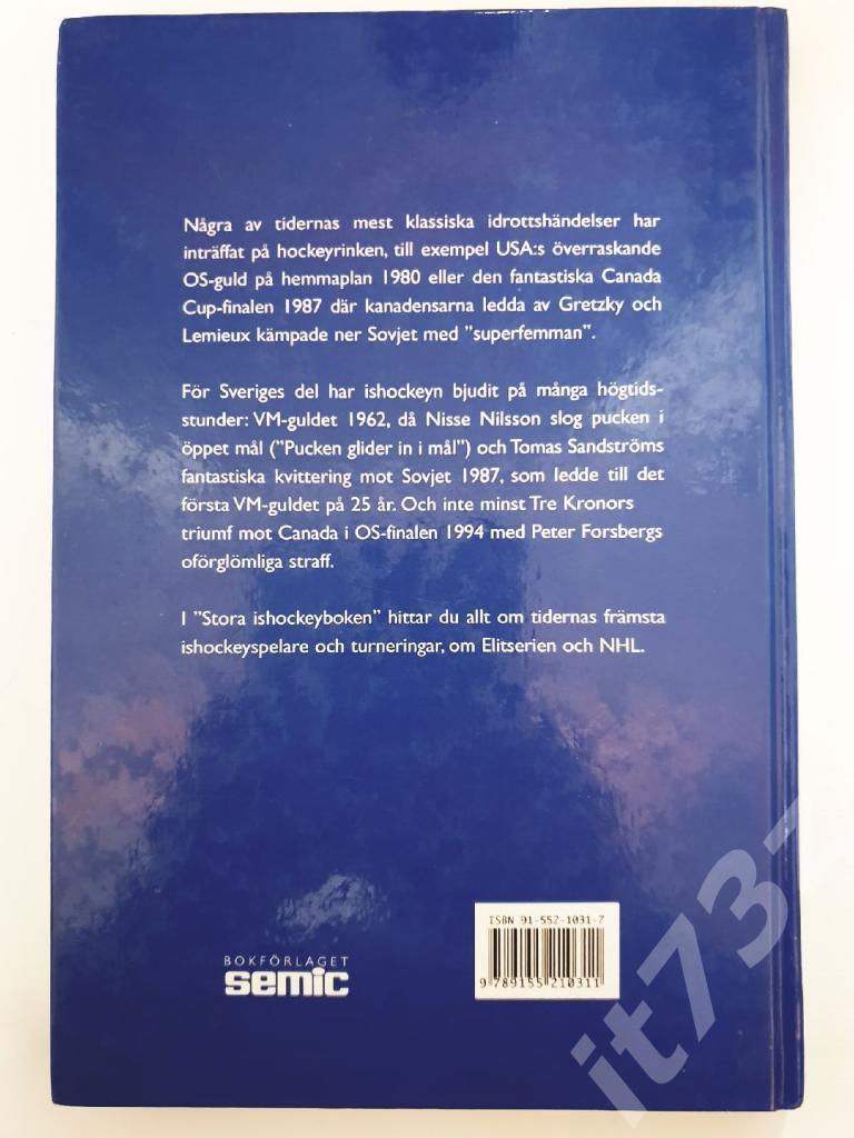 Конов Большая хоккейная книга. Величайшие моменты 2002 (Швеция, 160 страниц) 2