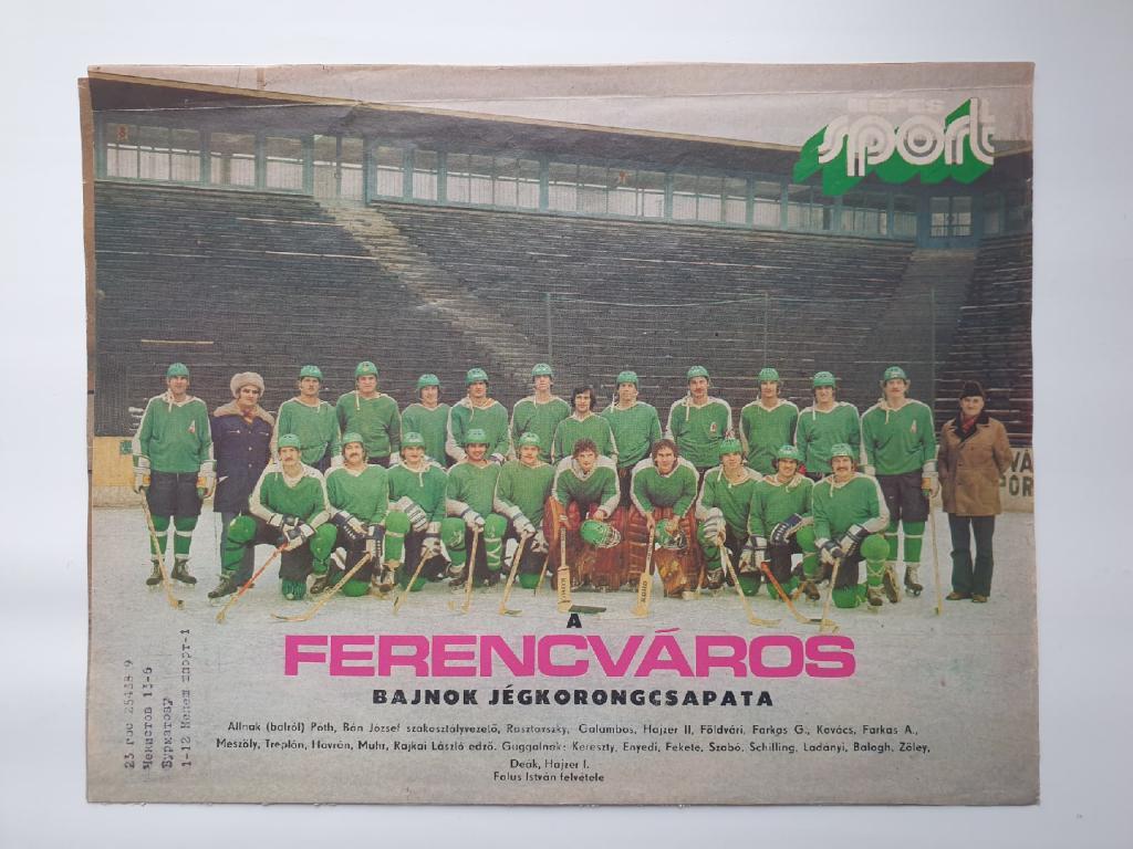 2 постера из журналаKepes sport/Кепеш спорт 1977 (Ференцварош сборная Венгрия)