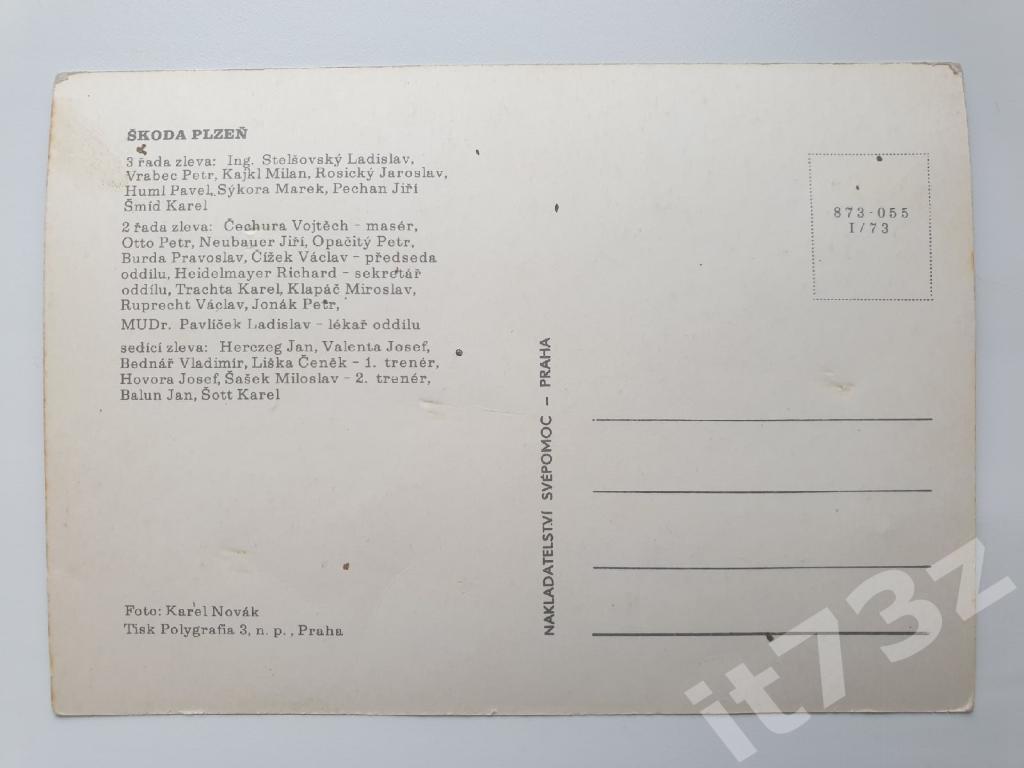 Почтовая открытка Шкода Пльзень Чехословакия 1973 1