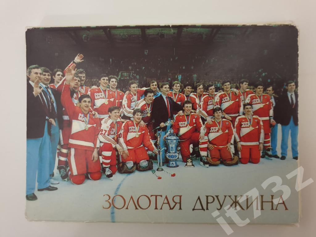 Набор открыток. Хоккей Золотая дружина СССР-Чемпион Мира 1987 (24 шт)