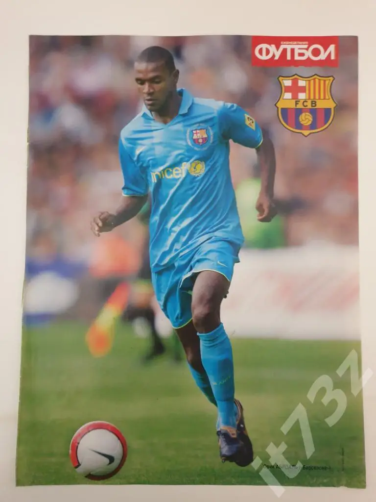 Постер. Эрик Абидаль Барселона (из еженедельника Футбол 2011, формат А4)