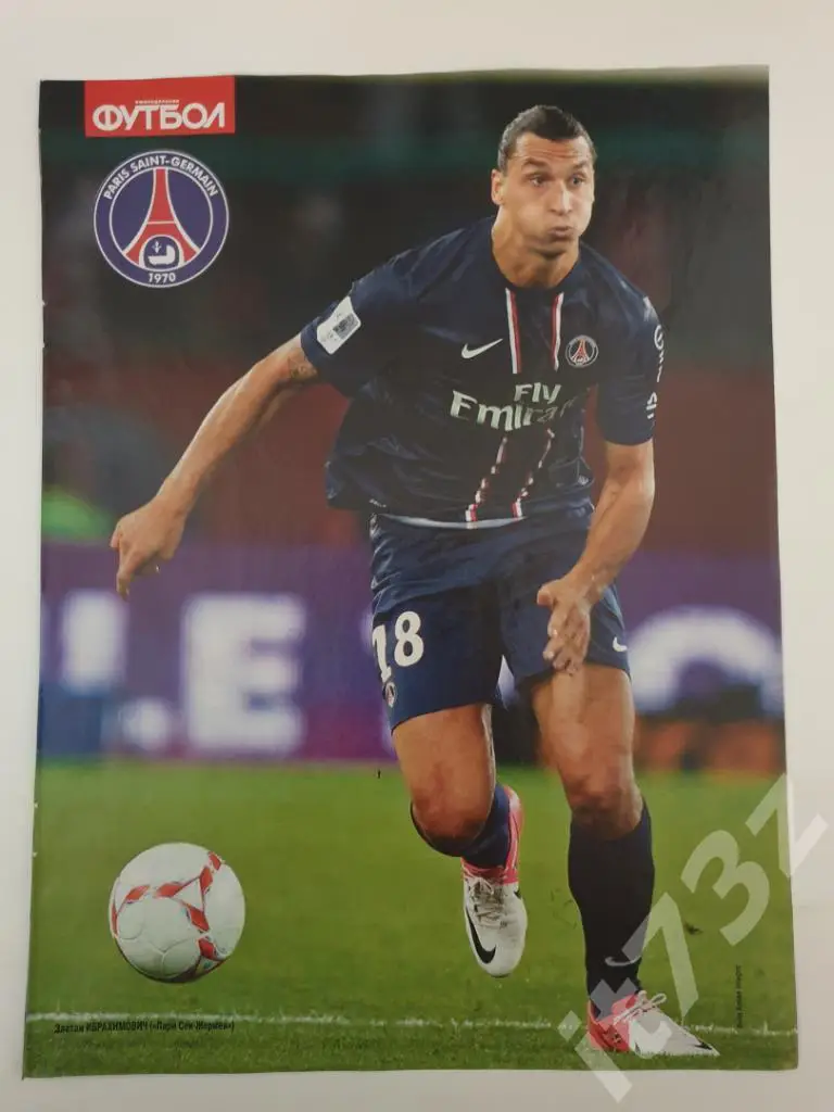 Постер. Златан Ибрагимович ПСЖ (из еженедельника Футбол 2011, формат А4)