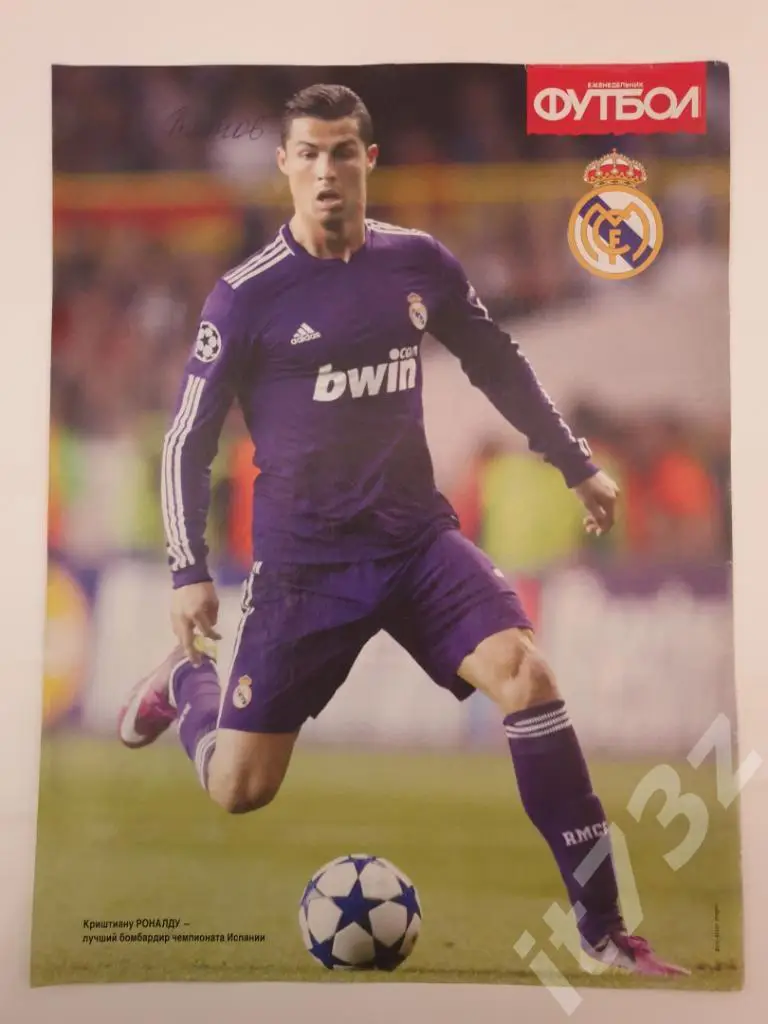 Постер. Криштиану Роналду Реал Мадрид (из еженедельника Футбол 2011,формат А4)