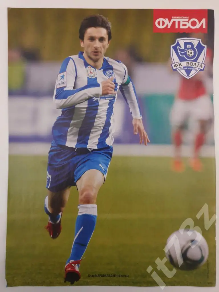 Постер Отар Марцваладзе Волга Н.Новгород (из еженедельникаФутбол 2011, А4)