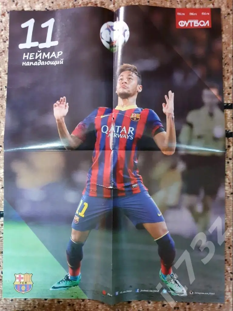 Постер Неймар Барселона/Бразилия (спецвыпускФутбол 2014, формат А2 42х59 см)