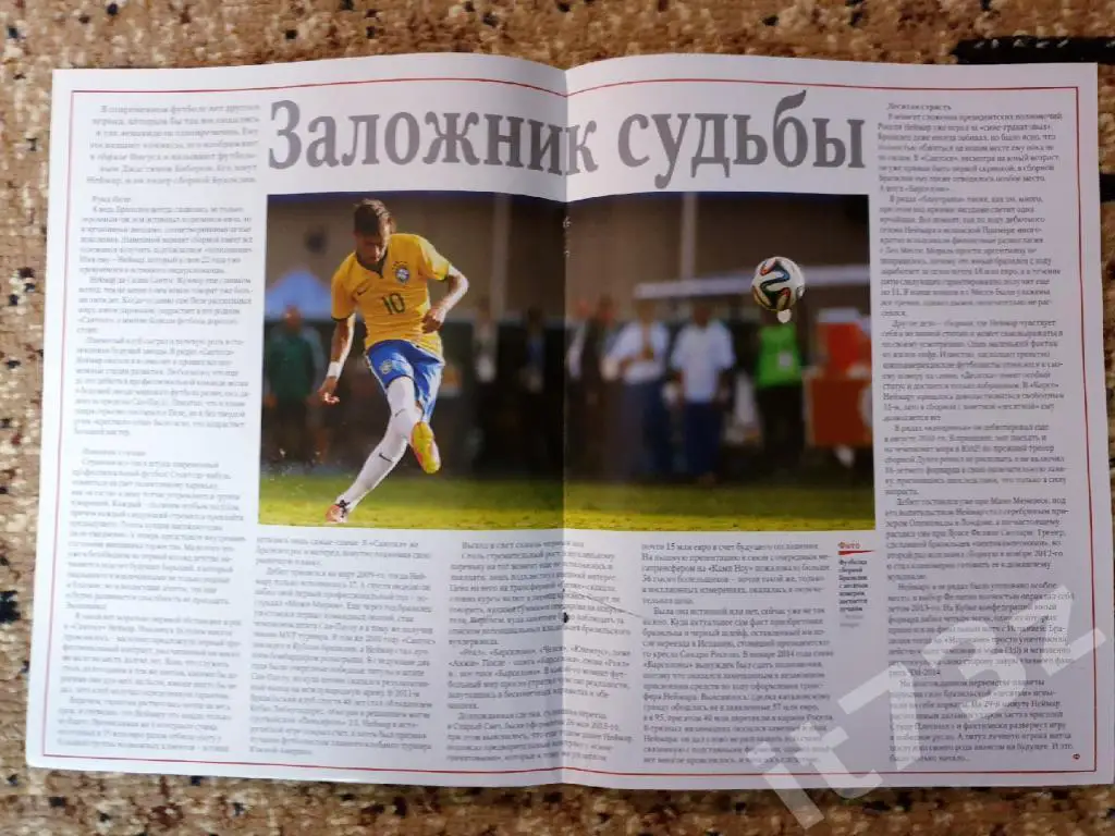 Постер Неймар Барселона/Бразилия (спецвыпускФутбол 2014, формат А2 42х59 см) 1