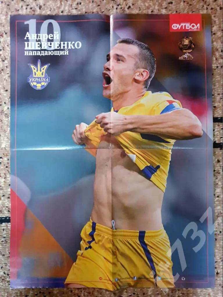 Постер Андрей Шевченко (спецвыпускФутбол 2014, формат А2 42х59 см)
