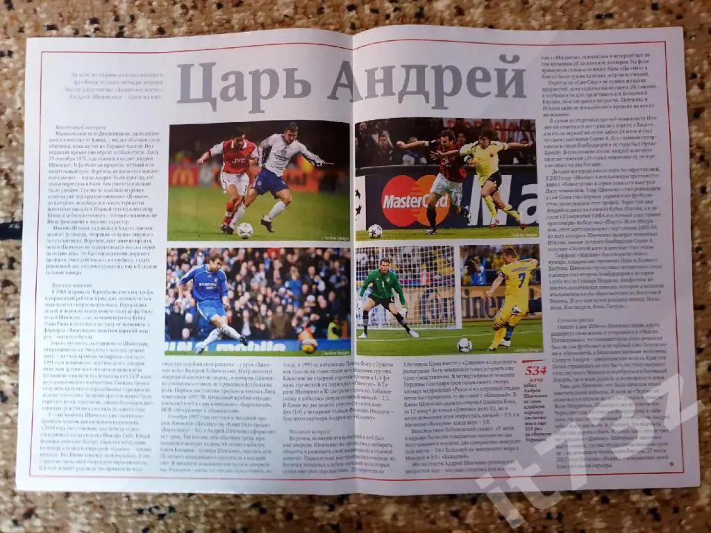 Постер Андрей Шевченко (спецвыпускФутбол 2014, формат А2 42х59 см) 1