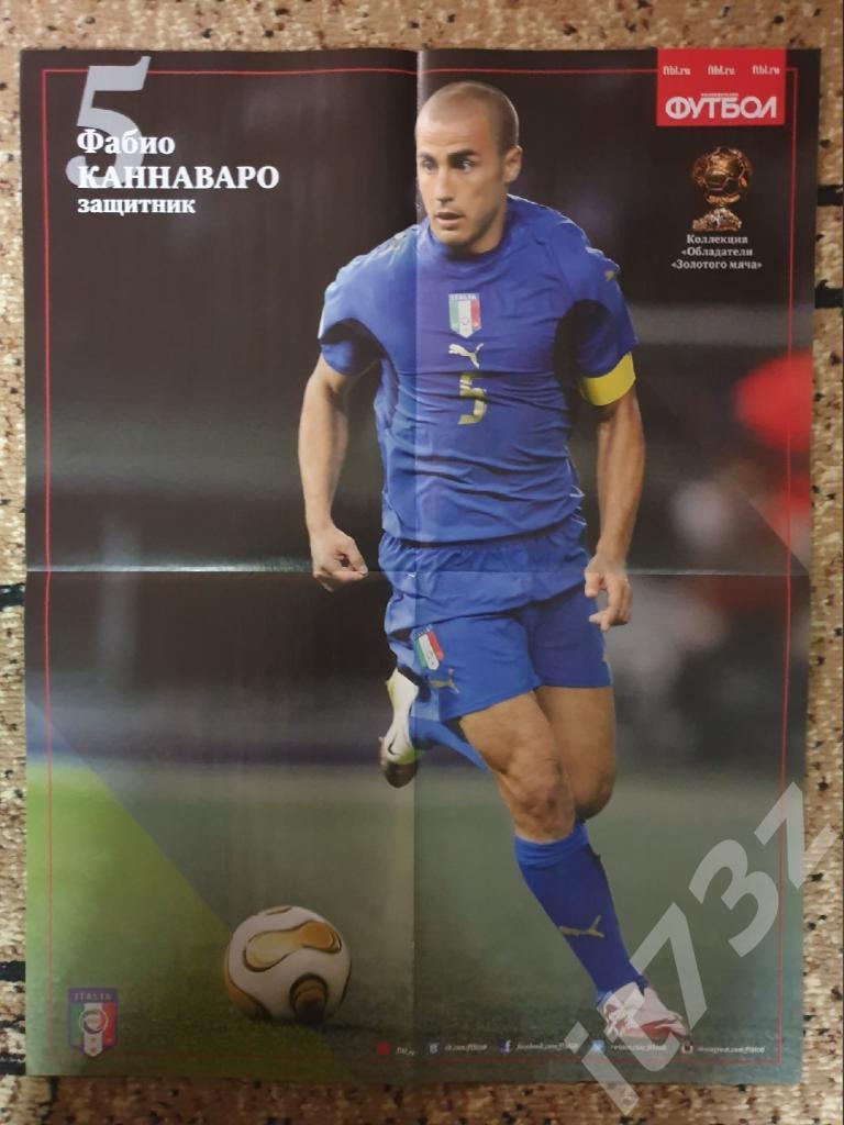 Постер Фабио Каннаваро (спецвыпускФутбол 2014, формат А2 42х59 см)