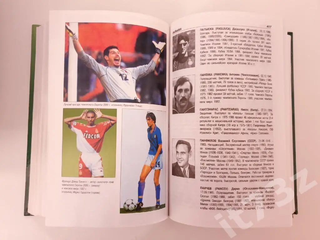 А.Савин История футбола. Игроки,тренеры,судьи«Терра- Спорт»/РФС 2001 (728 стр) 2