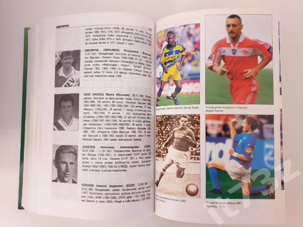 А.Савин История футбола. Игроки,тренеры,судьи«Терра- Спорт»/РФС 2001 (728 стр) 5