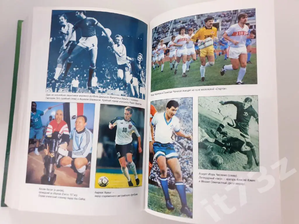 А.Савин История футбола. Игроки,тренеры,судьи«Терра- Спорт»/РФС 2001 (728 стр) 7