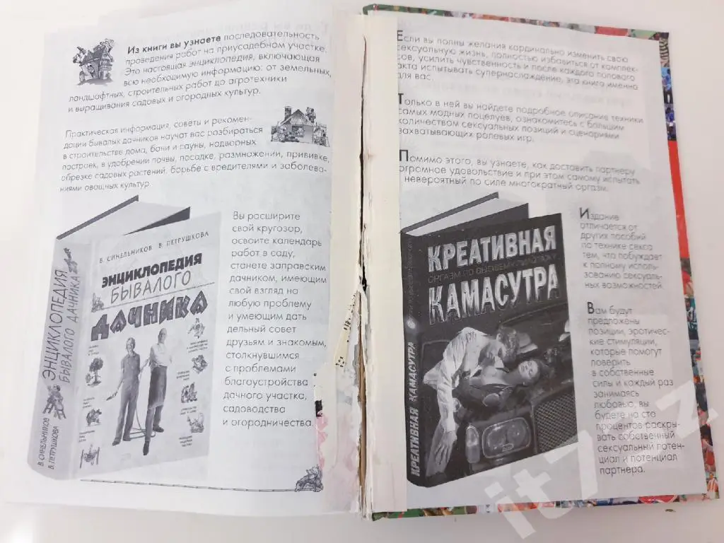 Полная энциклопедия Мировой футбол:кто есть кто (сост.Савин 2007, 752 страниц) 2