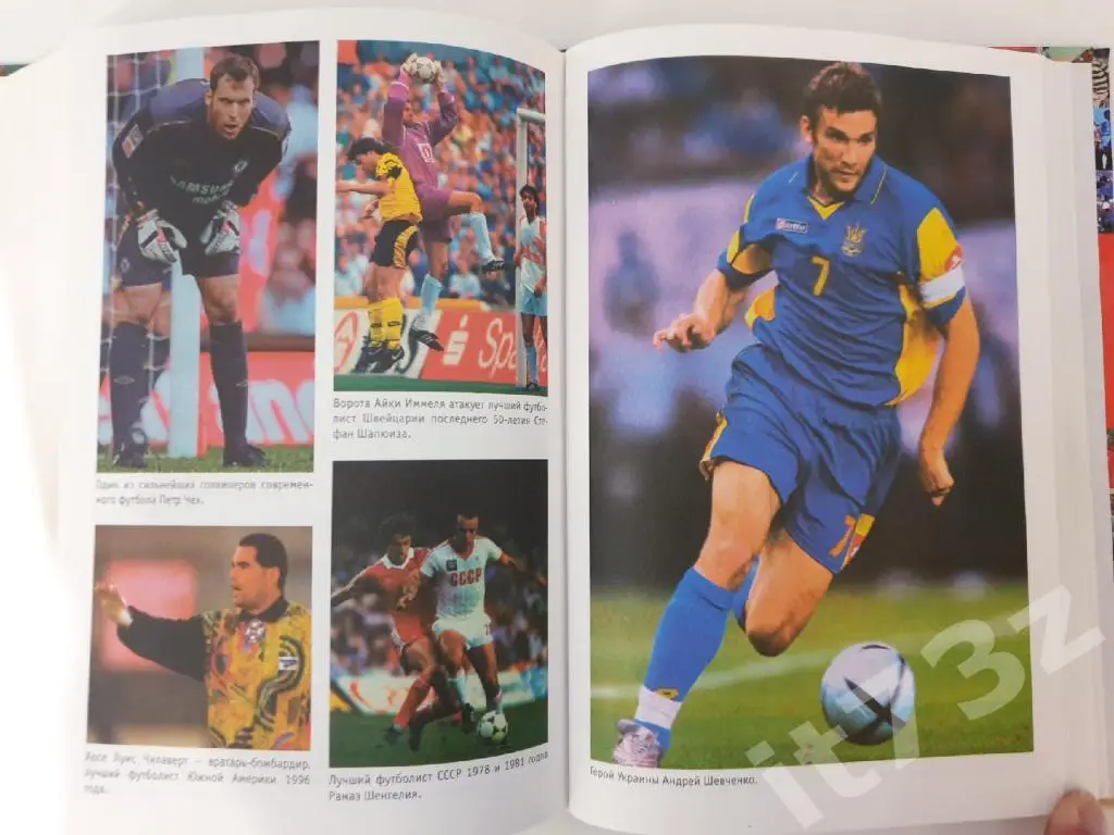 Полная энциклопедия Мировой футбол:кто есть кто (сост.Савин 2007, 752 страниц) 4