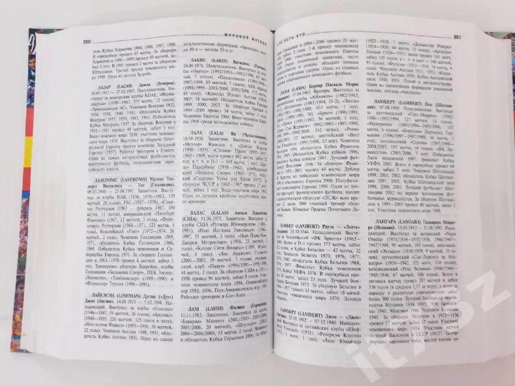 Полная энциклопедия Мировой футбол:кто есть кто (сост.Савин 2007, 752 страниц) 5
