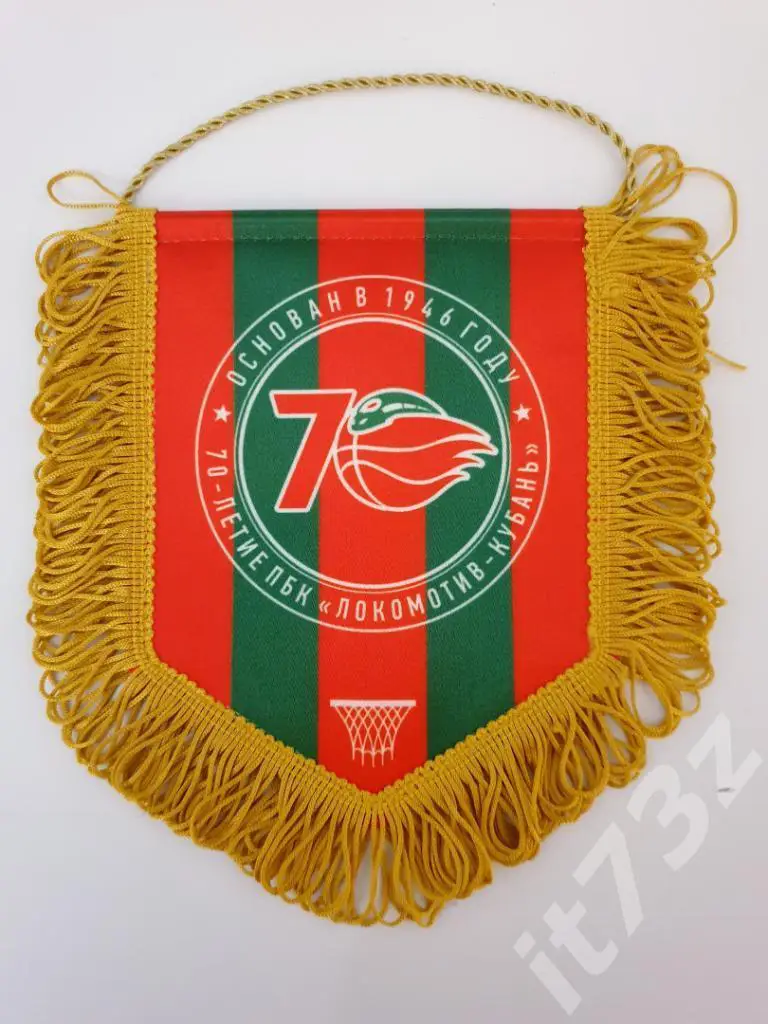 Вымпел Баскетбол 70-летие клуба Локомотив-Кубань Краснодар 2016 (размер 17х13) 1