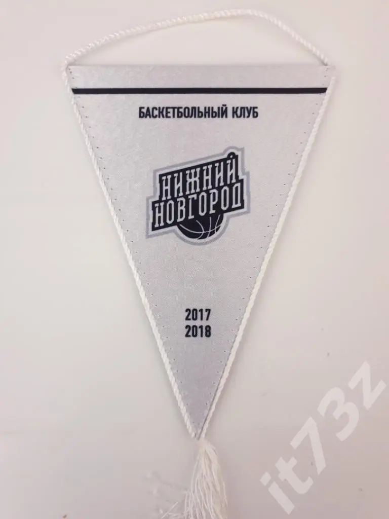 Вымпел. Баскетбол Нижний Новгород сезон 2017/18 (размер 20х14 см)