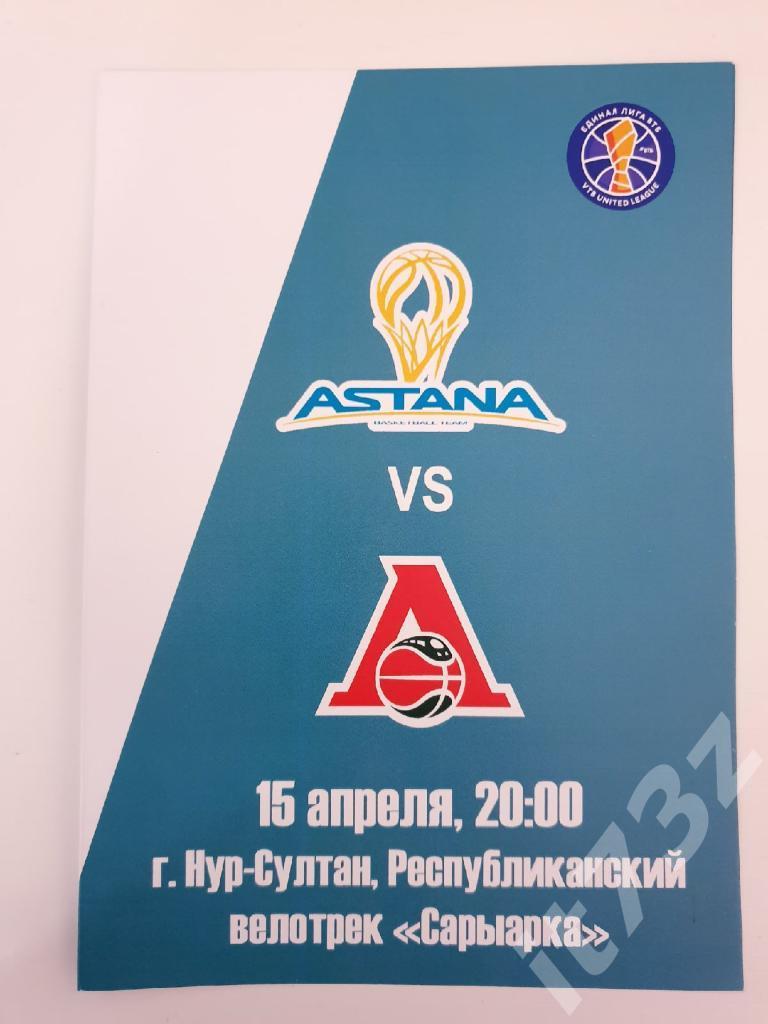Баскетбол. Астана Казахстан - Локомотив-Кубань Краснодар. 15 апреля 2019