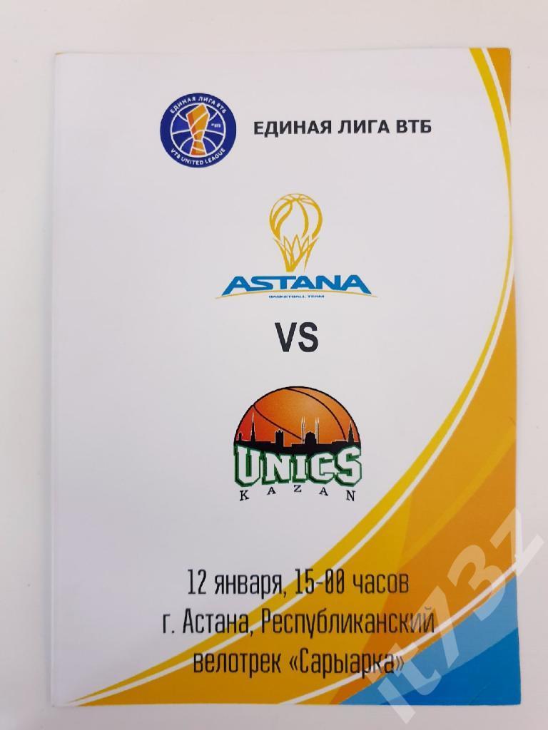 Баскетбол. Астана Казахстан - Уникс Казань. 12 января 2019