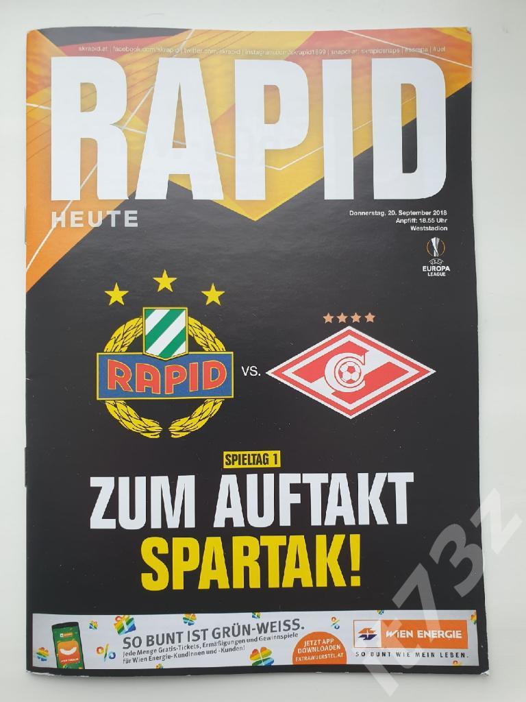 Рапид Вена Австрия - Спартак Москва 2018 Лига Европы