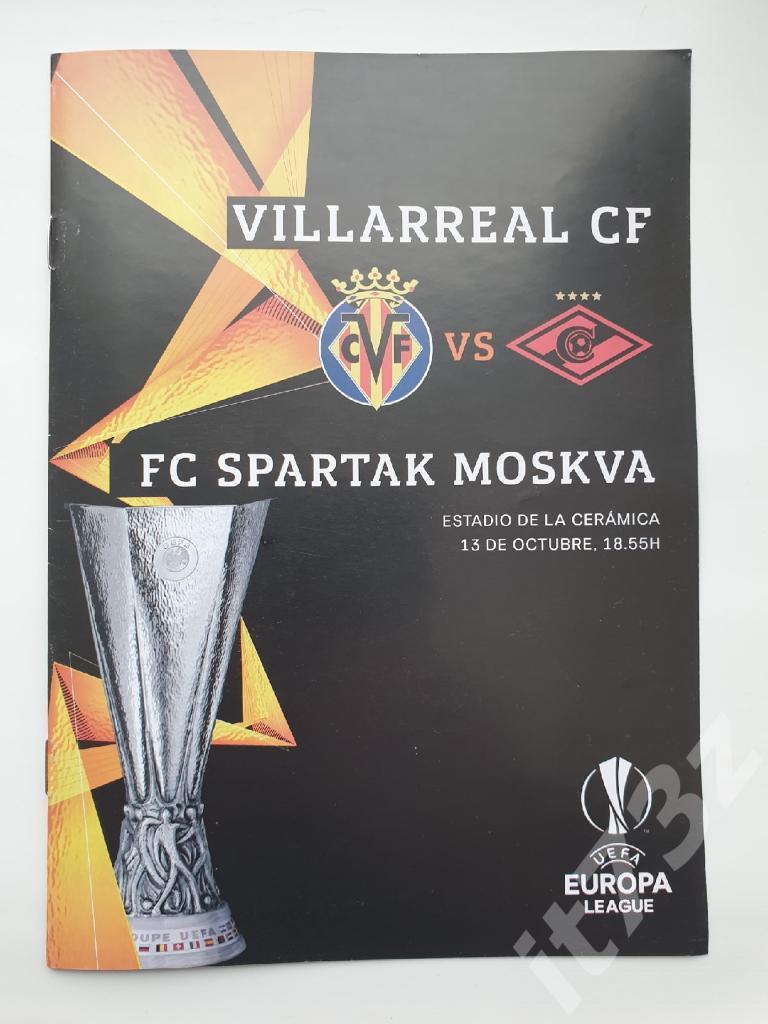 Вилльярреал Испания - Спартак Москва 2018 Лига Европы