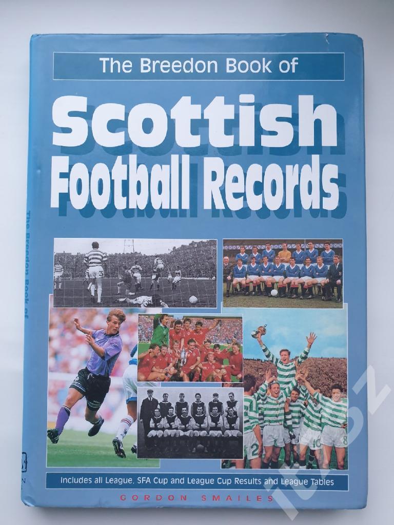 Шотландия. Футбольные рекорды (полная статистика 1873-1995, 216 страниц)