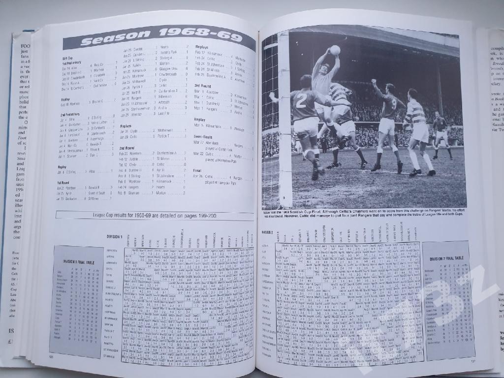 Шотландия. Футбольные рекорды (полная статистика 1873-1995, 216 страниц) 4