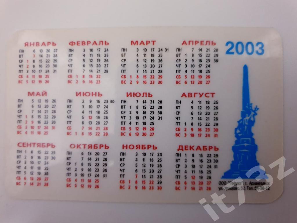 Хоккей с мячом. Архангельск. Чемпионат мира 2003 (5,5/9 см) 1