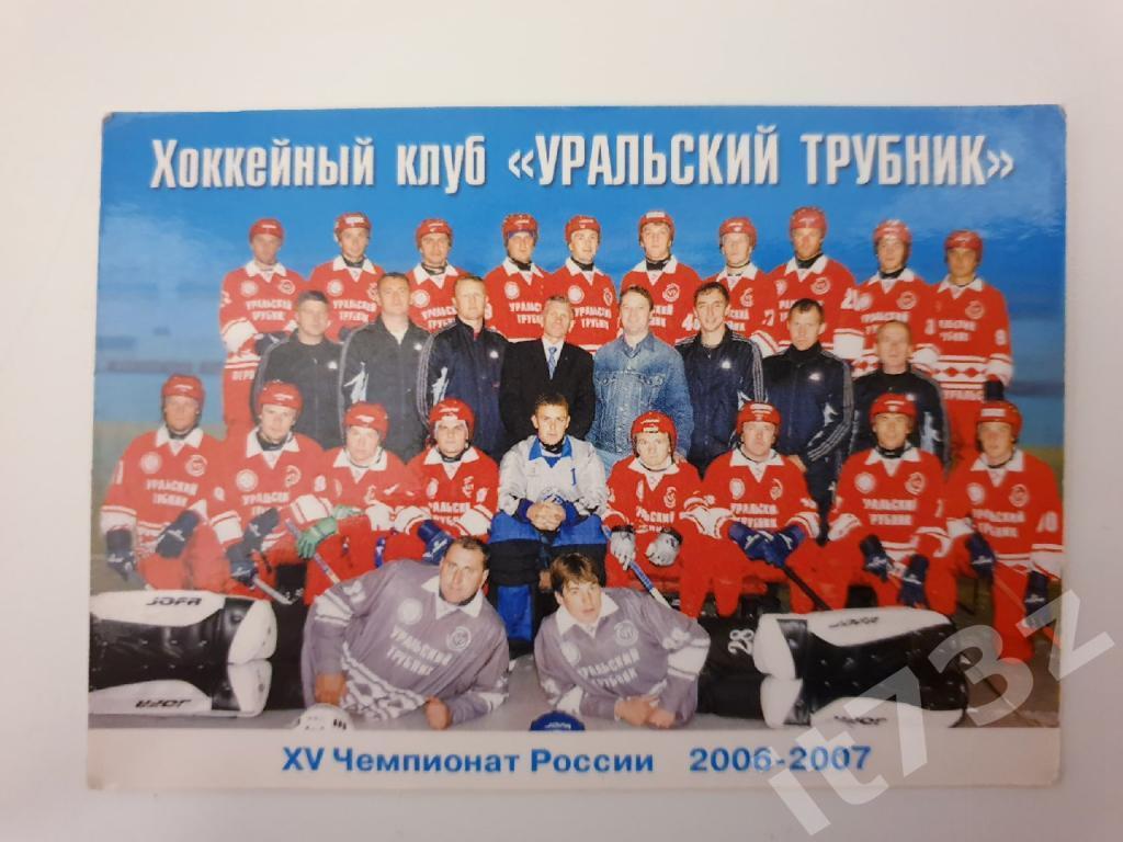 Хоккей с мячом. Календарь игр Уральский Трубник Первоуральск 2006/07 (10/7 см)