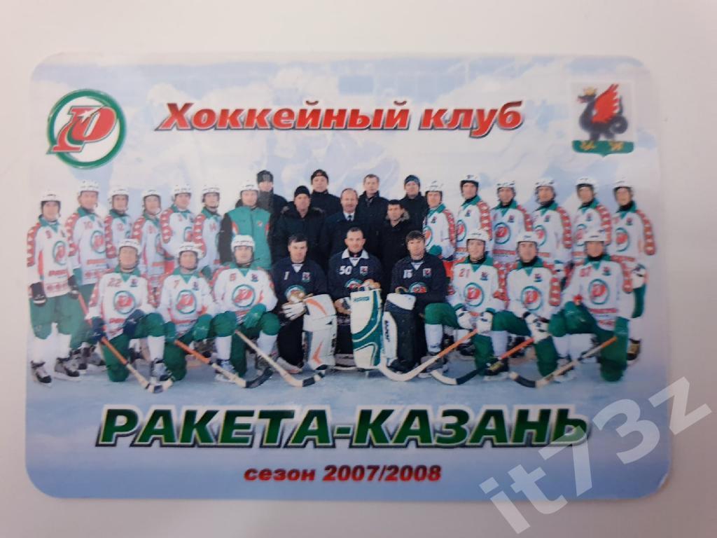 Хоккей с мячом. Ракета Казань 2008 (10/6 см)