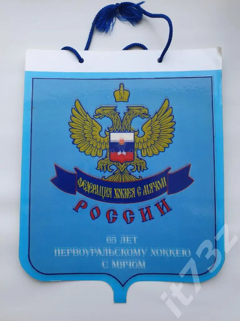 Вымпел. Хоккей с мячом. Уральский Трубник Первоуральск (размер 25х19,5 см) 1