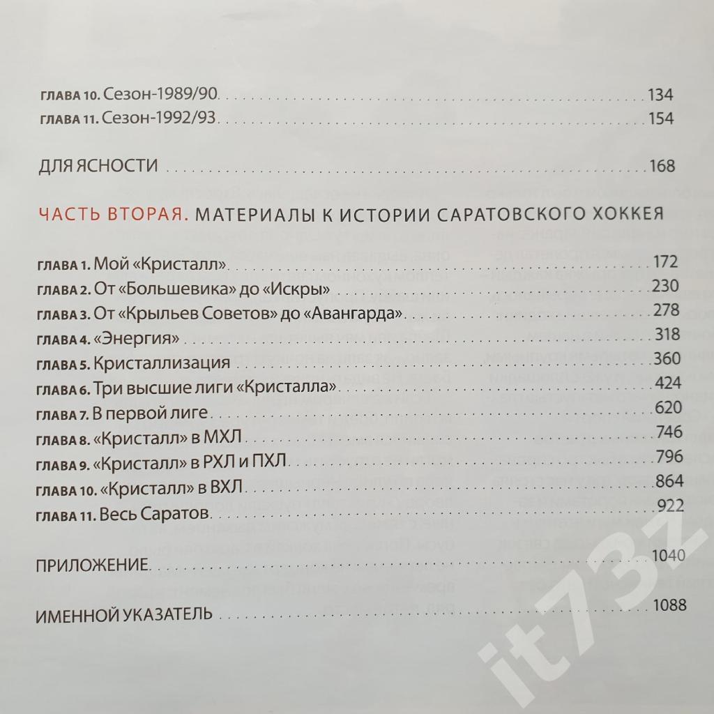 АКЦИЯ С.Гридасов Кристальные люди Саратов 2018 (1138 страниц !!!, формат А4) 2