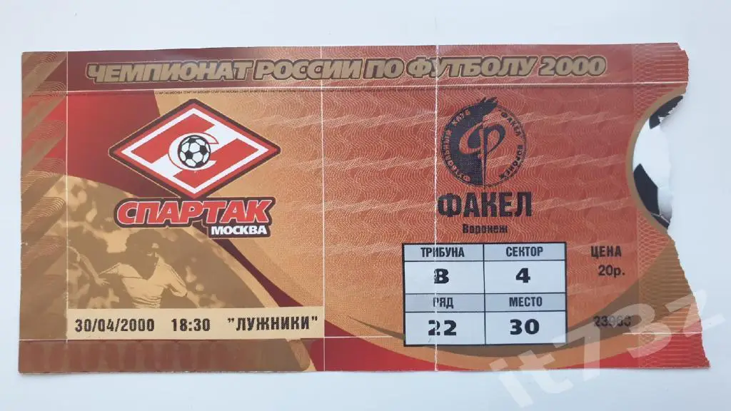 Билет. Спартак Москва - Факел Воронеж 2000