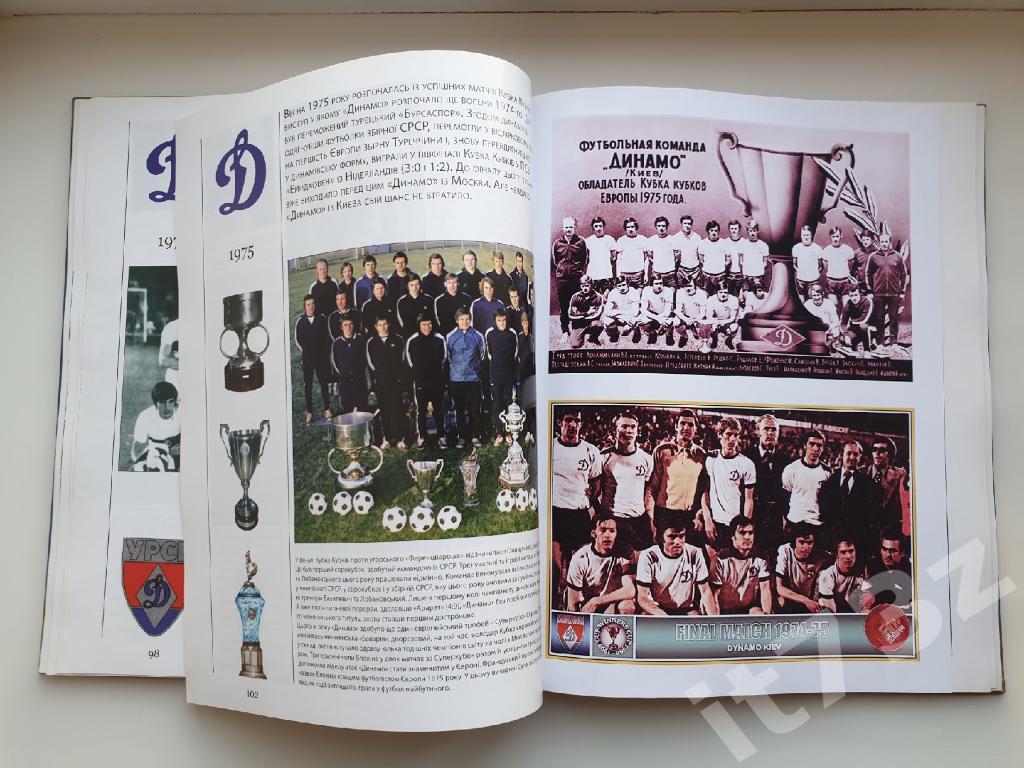 Книга-фотоальбом Динамо Киев - 80 лет 1927-2007 Киев 2008 (168 страниц) 5