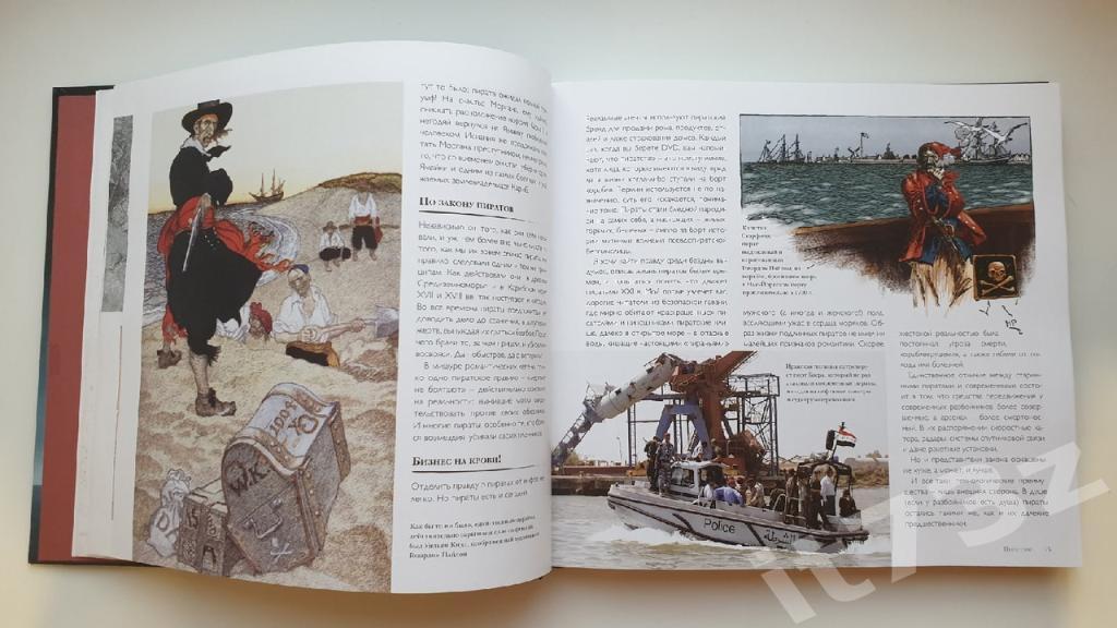 Всемирная История Пиратство (Аякс-Пресс 2012, 256 страниц) 3