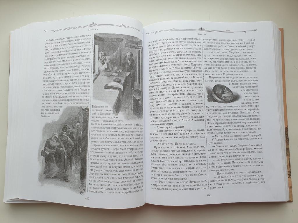 Н.Гоголь Собрание сочинений с классическими иллюстрациями (Астрель 2012,912 стр) 4