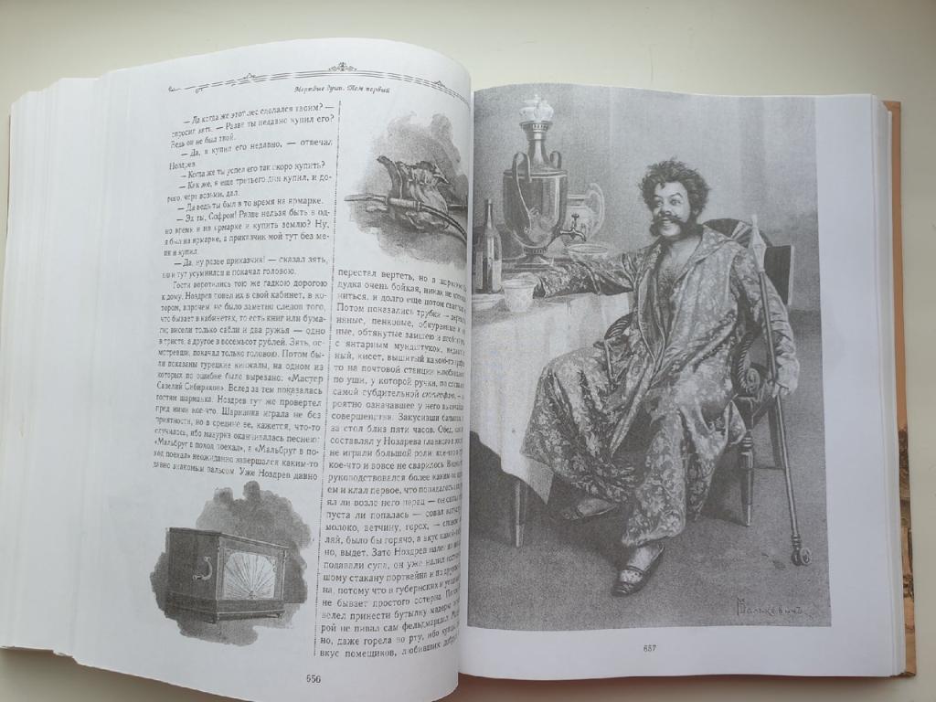 Н.Гоголь Собрание сочинений с классическими иллюстрациями (Астрель 2012,912 стр) 5