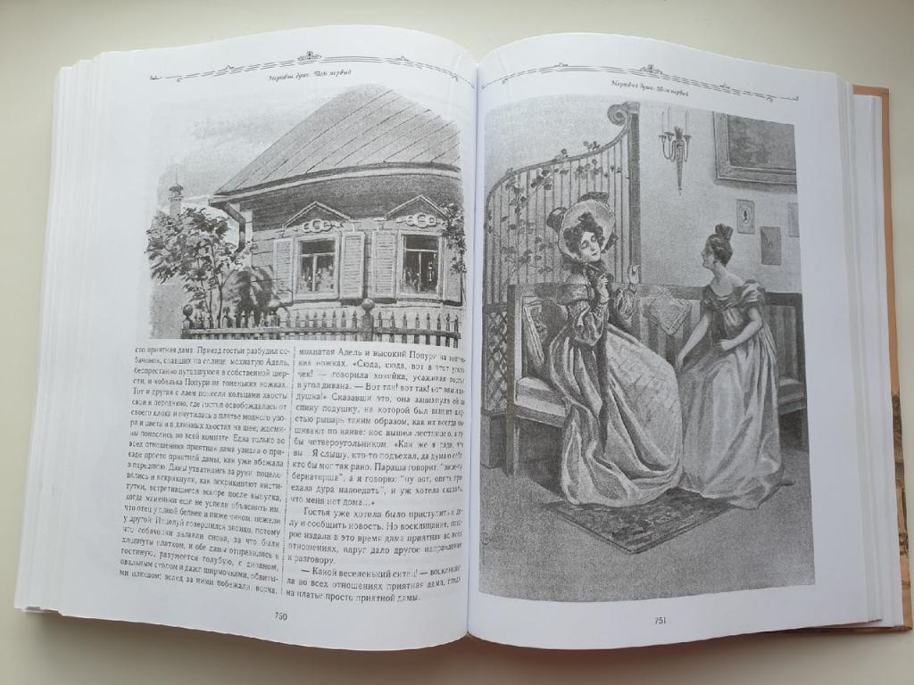 Н.Гоголь Собрание сочинений с классическими иллюстрациями (Астрель 2012,912 стр) 6