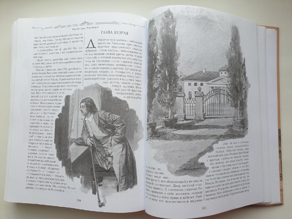 Н.Гоголь Собрание сочинений с классическими иллюстрациями (Астрель 2012,912 стр) 7
